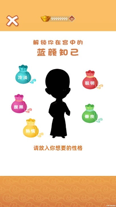 回到古代当皇后(4)