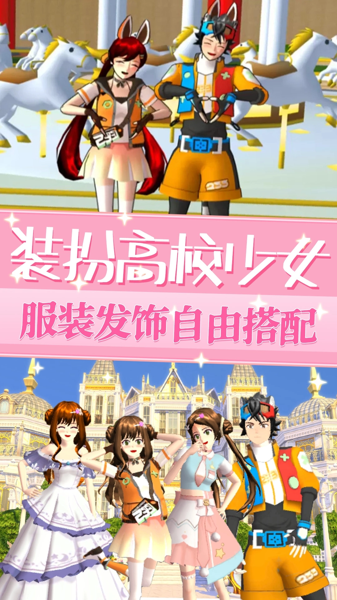 樱校少女世界图1