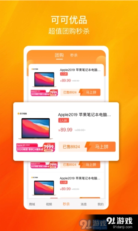 可可优品图4