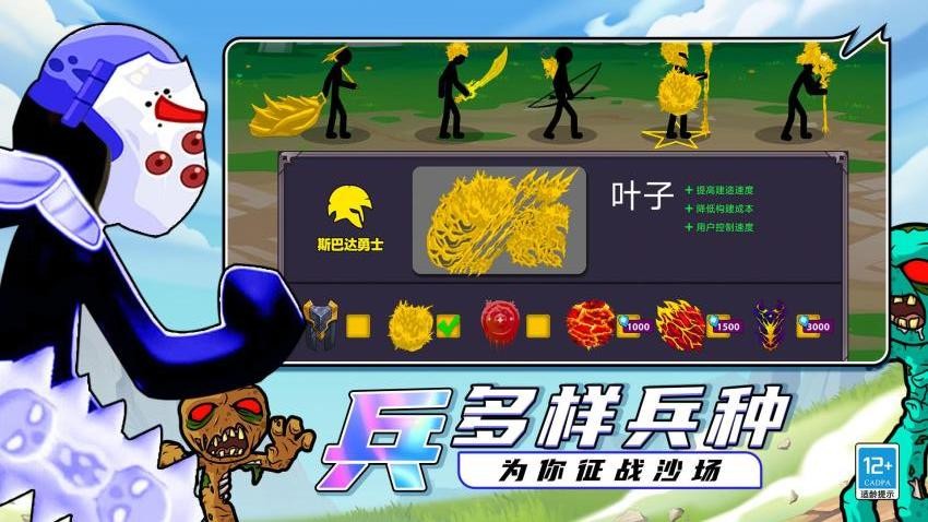 王国大战官方版图3