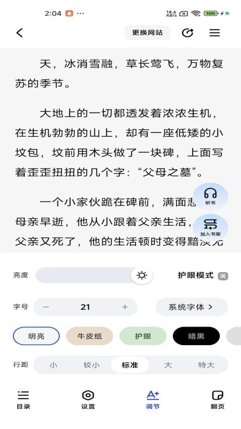 阅坊安卓版截图3