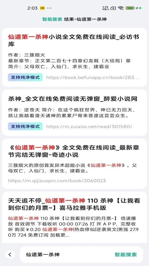 阅坊安卓版截图4