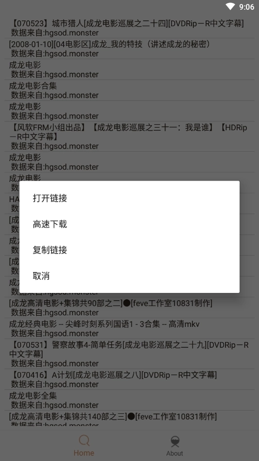 木几搜手机版图3