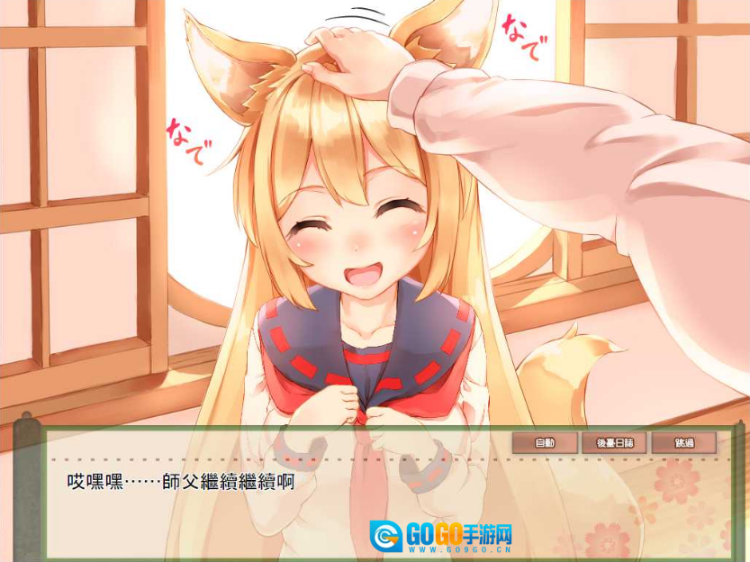 与狐狸的日常图5