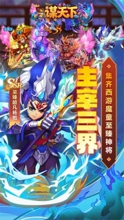 谋天下怀旧版图4