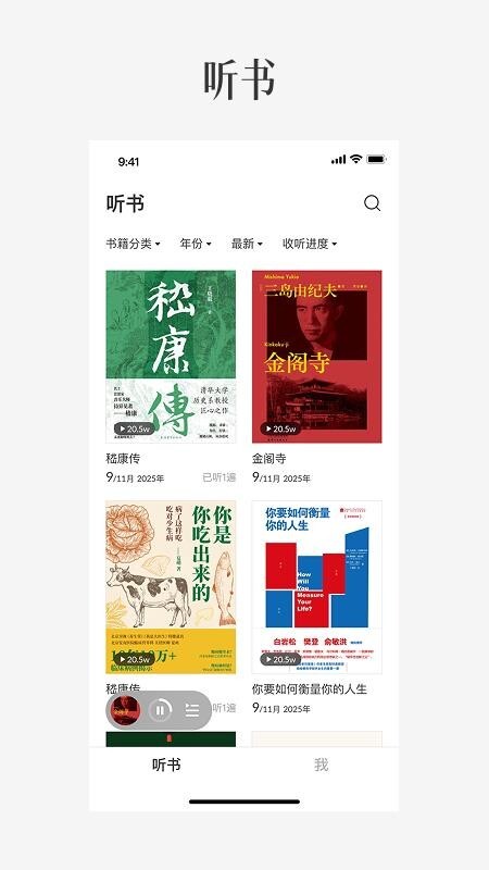 樊登读书老版本图1