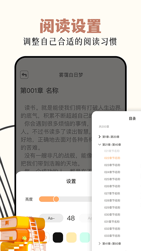 读书阁官方版图3