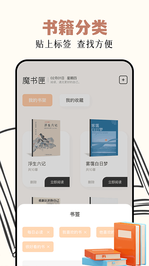 读书阁官方版图1