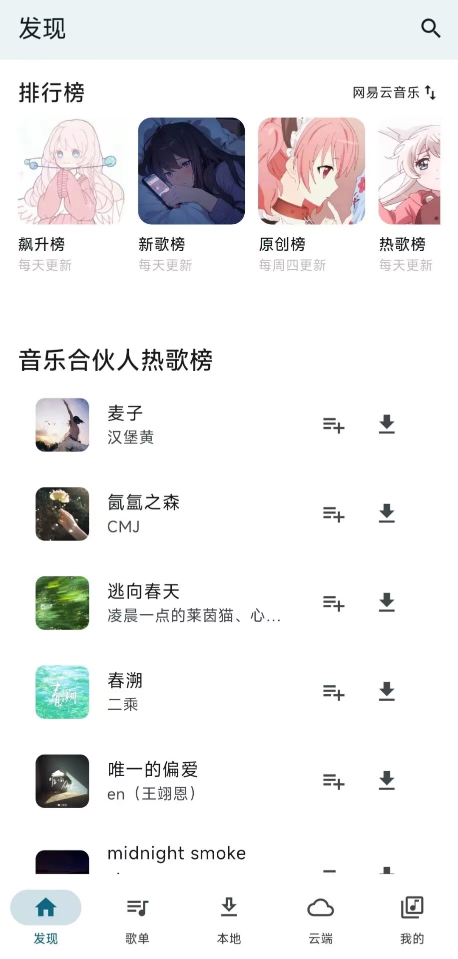 MobiMusic