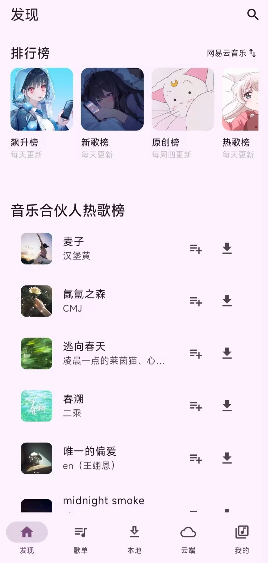 MobiMusic