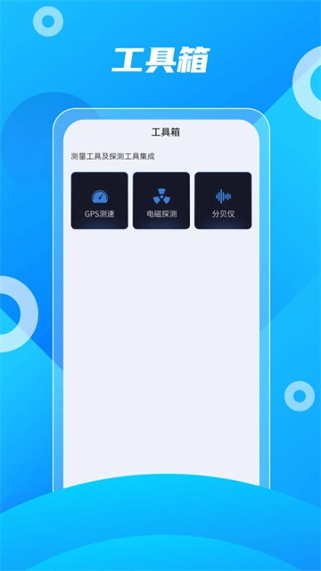 北斗助手(2)