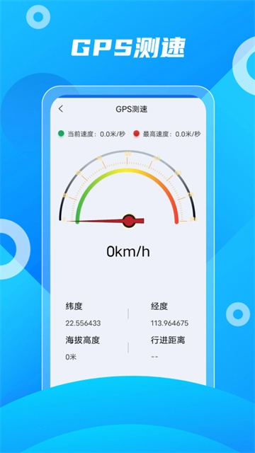 北斗助手(3)