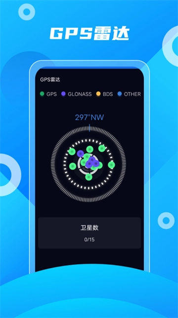 北斗助手(1)