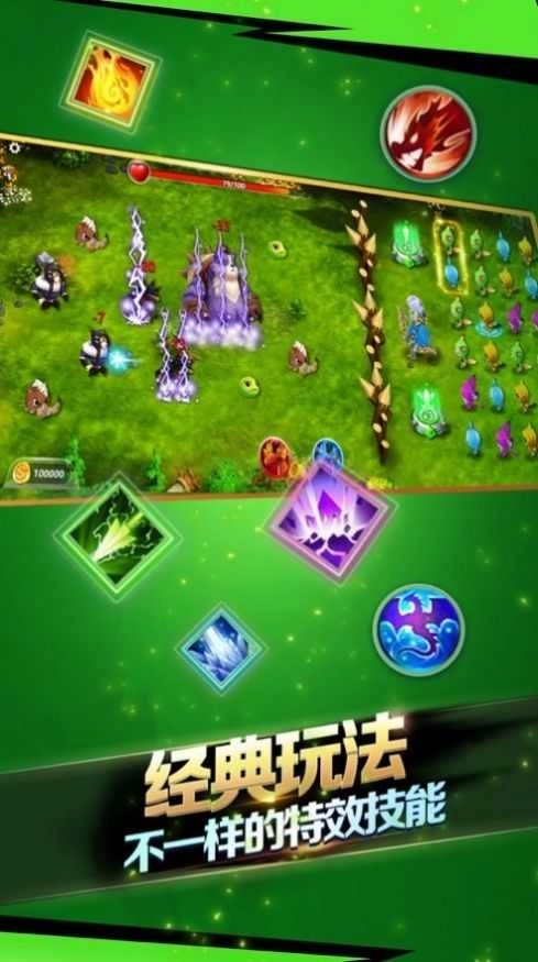 魔箭传说(附礼包码)