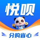 悦呗