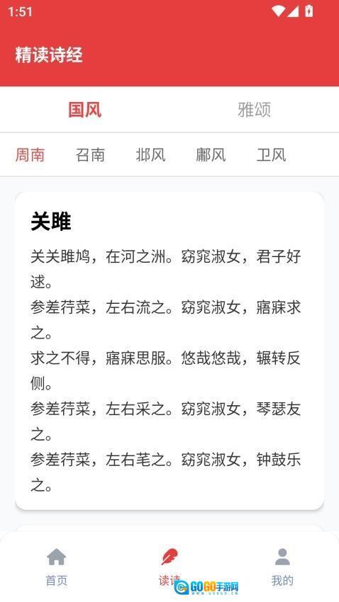 精读诗经图1