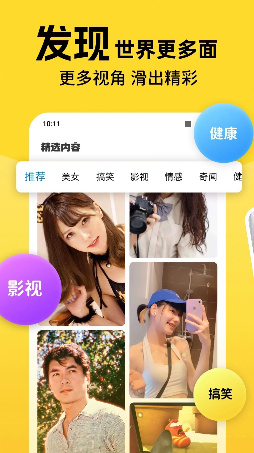 全民爱刷刷短视频最新版