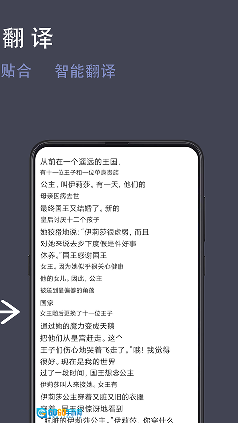 光氪全屏翻译工具图3