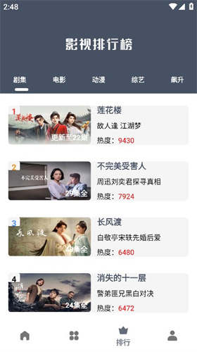 心心视频官网版图1