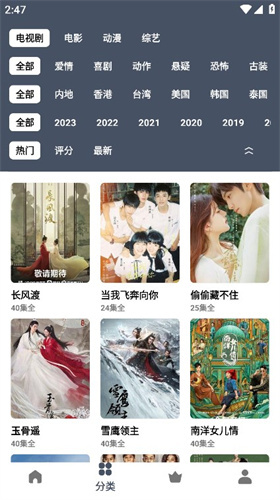 心心视频官网版图2