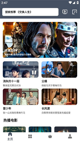 心心视频官网版图3