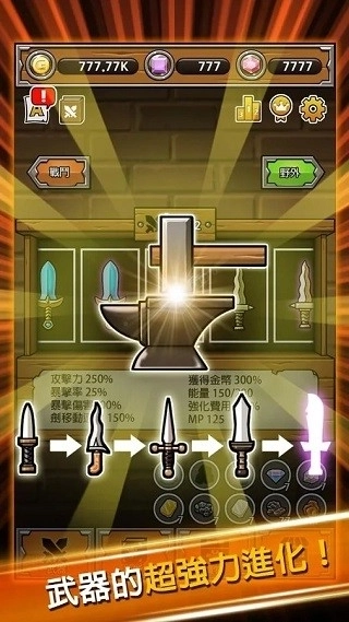 打造最强名剑(5)