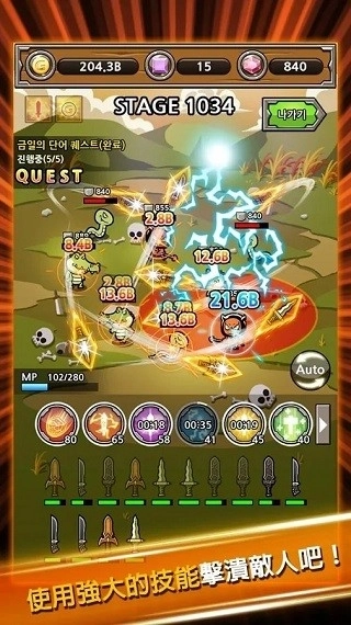 打造最强名剑(4)