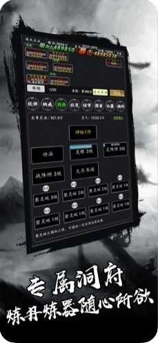 剑气除魔安卓版