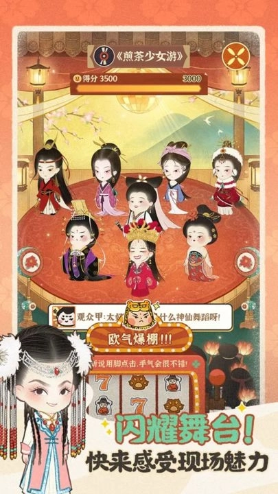 某某朝的女子乐坊(1)