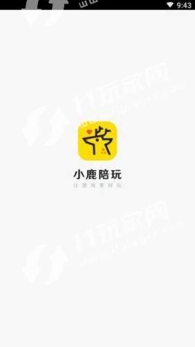 小鹿陪玩图2