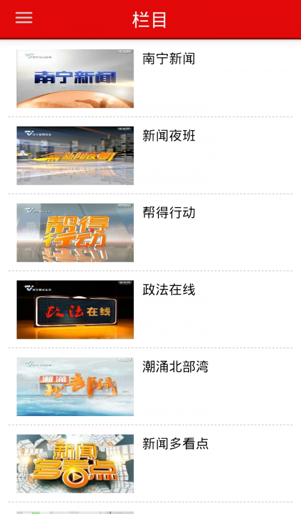南宁头条图3