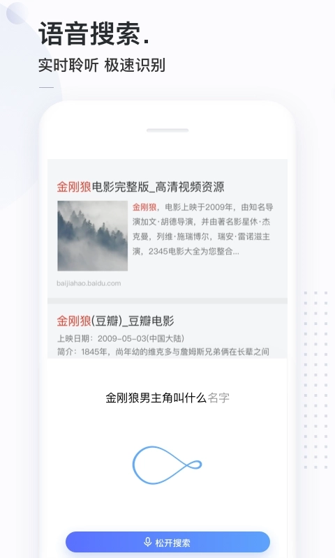 简单搜索图2