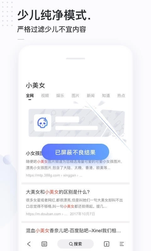 简单搜索图5