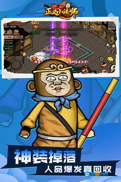 正义小法师游戏图3