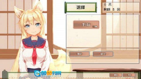 与狐狸的日常图3