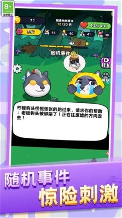 动物格斗小队(4)