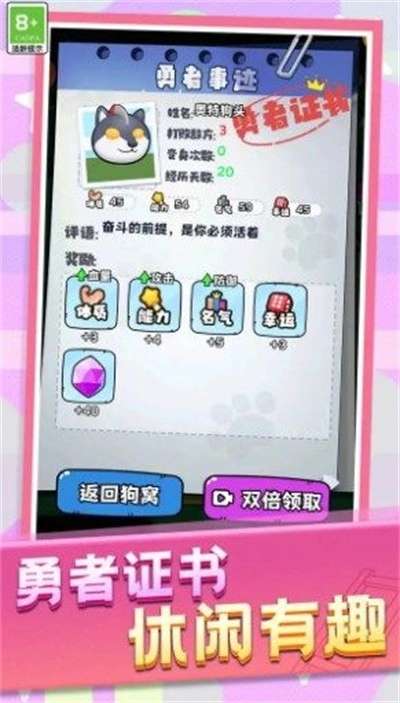 动物格斗小队(2)