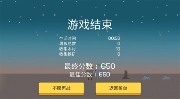 小小生存队图3