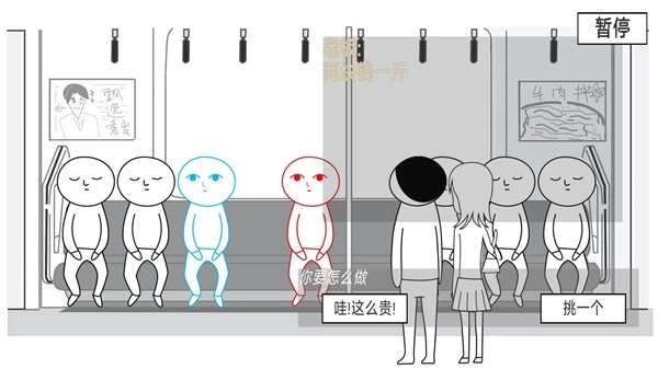 全民脑洞大作战截图2