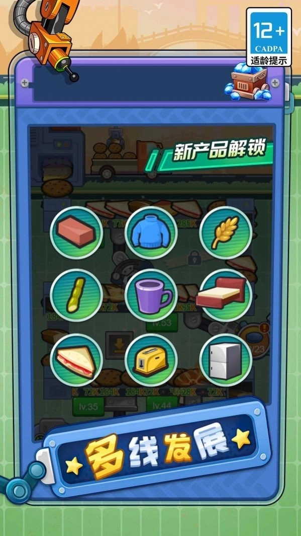 打螺丝我最溜图3