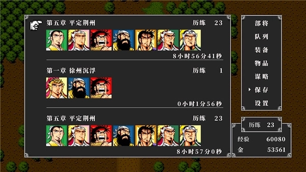 吞食天地2单机版