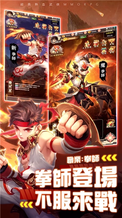 大侠客国际服图4