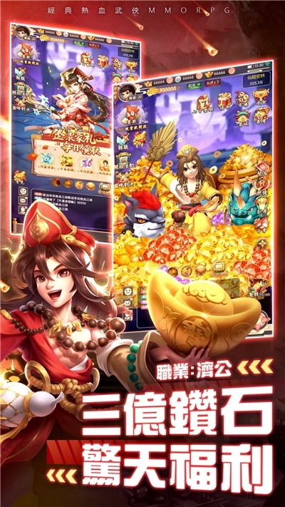 大侠客国际服图2