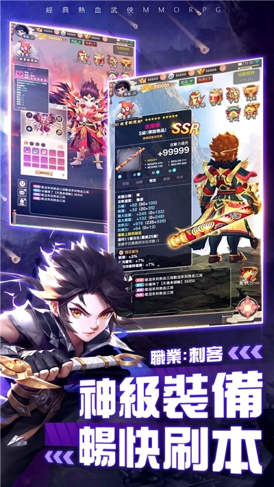 大侠客国际服图1