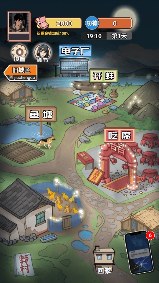 逆袭之重回巅峰截图1