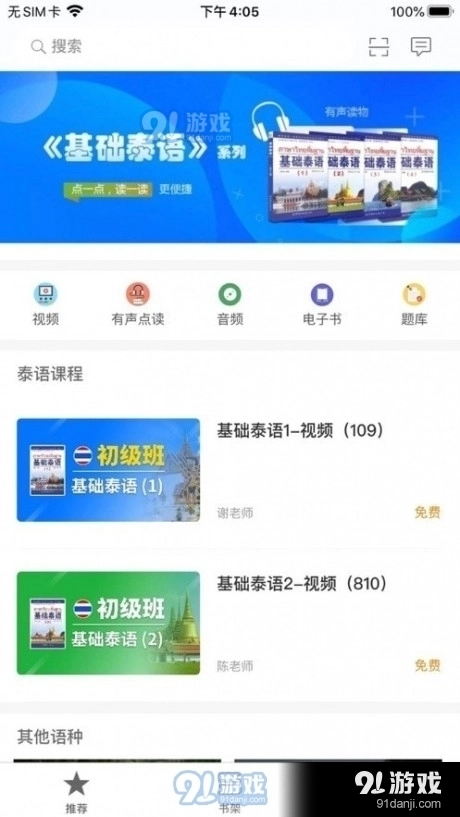 非通学堂图4
