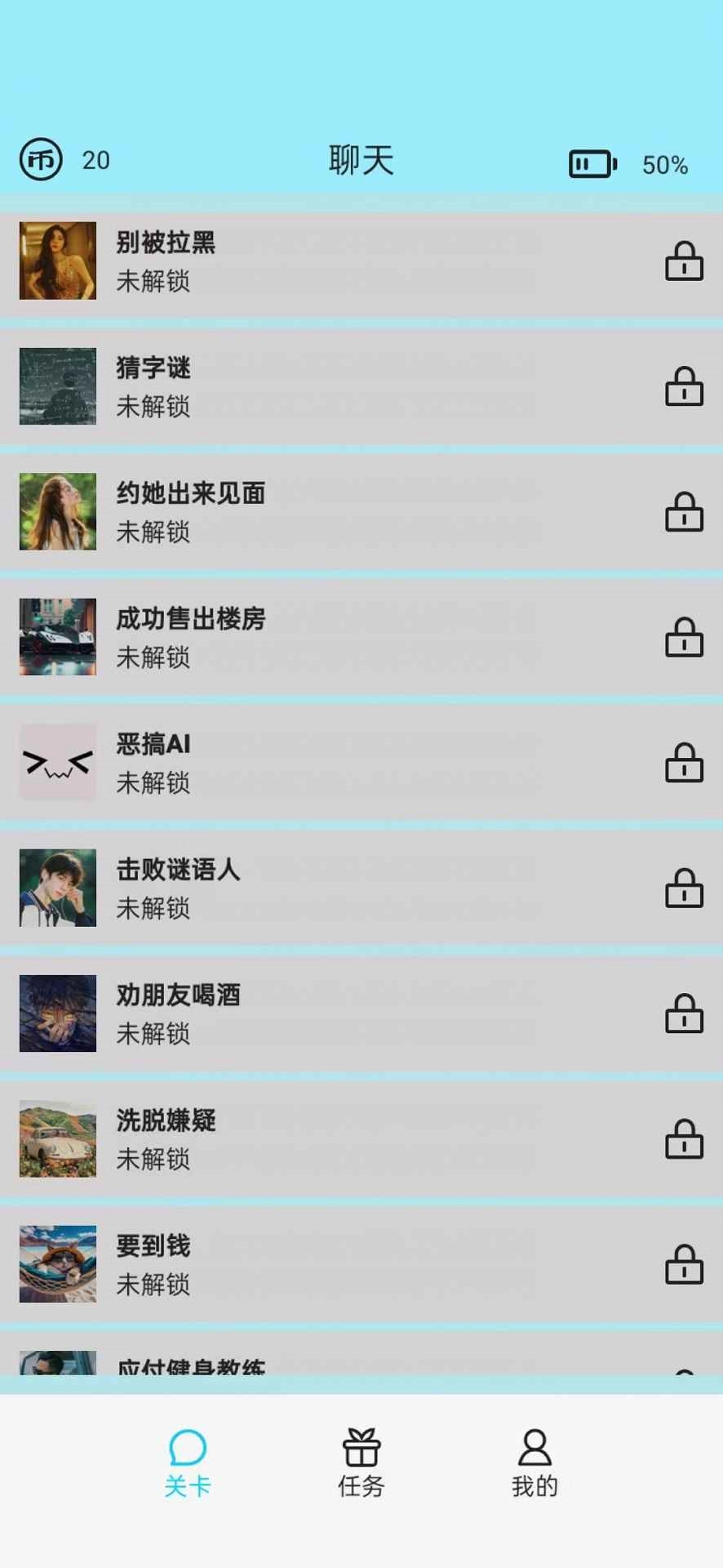 聊不下去了(1)