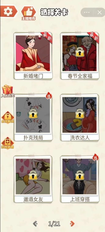 老铁来一杯(1)