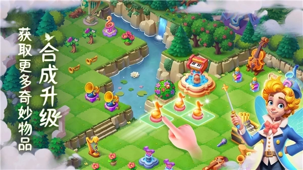 合并梦幻岛截图2