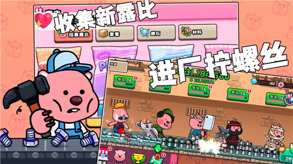 露比超级小镇(1)